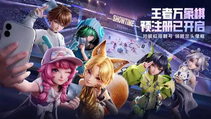 《王者万象棋》上线前需要了解什么