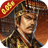 天子令（七雄回归0.05折）