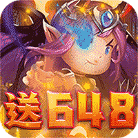 守望英雄（登录即送648）