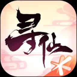 寻仙手游