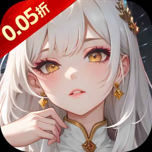 神将无双（0.05折千面战姬）