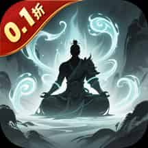 剑气除魔（0.1折大道争锋）