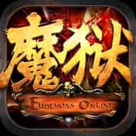 魔狱奇迹