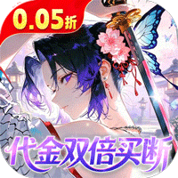艾尔指挥官（0.05折代金双倍买断）