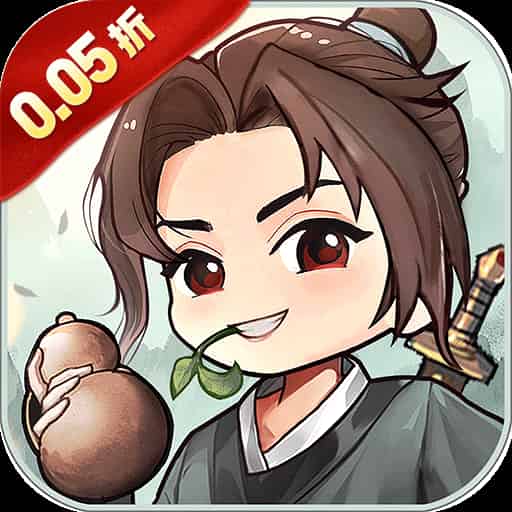 倚天逍遥录_极限定制0.05折