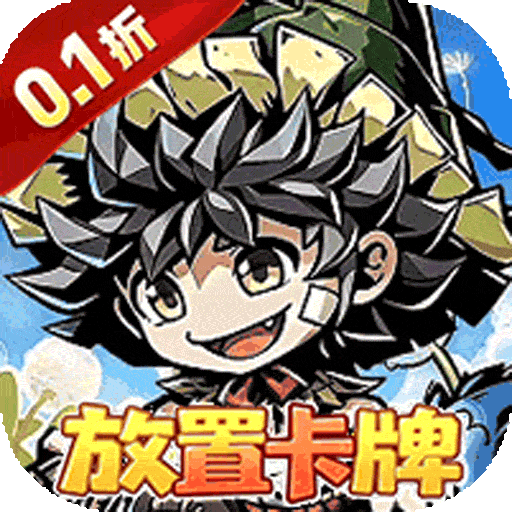 幻境旅者（0.1折免单送代金）