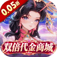 蚁族崛起（0.05双倍代金商城版）