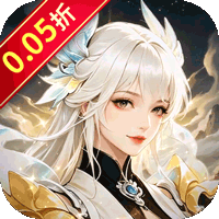 缤纷爱消除（0.05折修仙免费送v10）