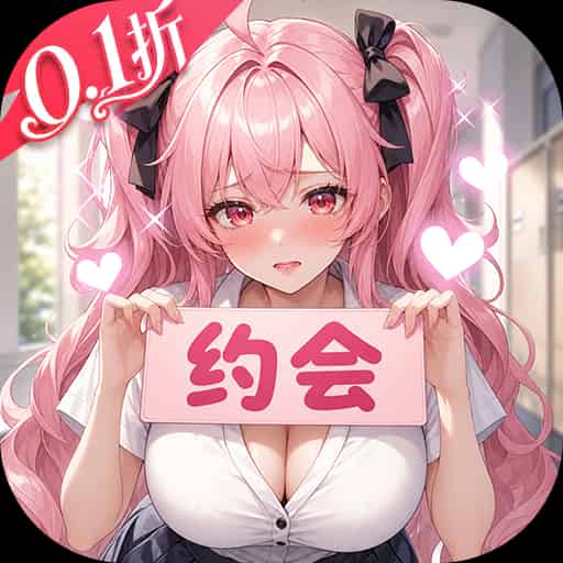 时隙之旅（0.1少女约会大作战）