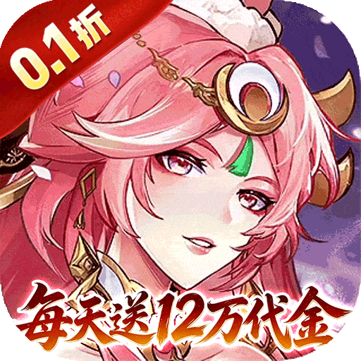 英雄Q传（0.1折免费买断养老服）