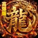 烈火骑士（暴走专属高爆版）